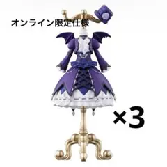 アイカツ Capsuleトルソー オンライン 藤堂ユリカ 3点