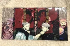 呪術廻戦 ジャンプGIGA 付録 ブックカバー ポスター 非売品 レア