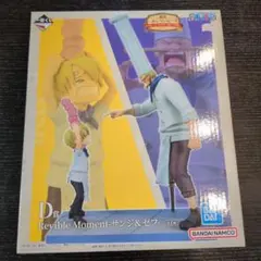 ONEPIECE一番くじ　D賞Revible Moment サンジ&ゼフ