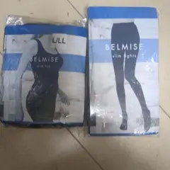新品未使用　ベルミス　スリムトップ　スリムタイツ　L/LL ①