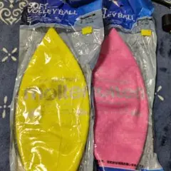 molten ソフトバレーボール 2色セットのサムネイル