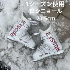 1シーズン使用 ROSSIGNOL スキーブーツ　20.5 20 19