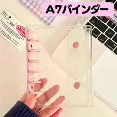 シール帳 ピンク A7 バインダー 6穴 クリア 推し活 コレクション 整理
