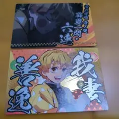 鬼滅の刃銀だこコラボカード 我妻善逸２枚セット