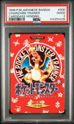 ポケモン　カードダス　バンダイ　プリズム　フリーザー　psa10 赤 ポケモン カードダス バンダイ プリズム フリーザー psa7 赤 - メルカリ
