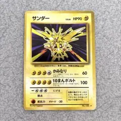 サンダース ポケモンカードゲーム