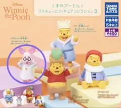 くまのプーさん コスチュームフィギュアコレクション3 ピグレット