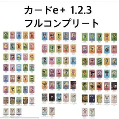 ポケモンバトルカードe+ ルビー＆サファイア 第1弾 第2弾 全種コンプ+