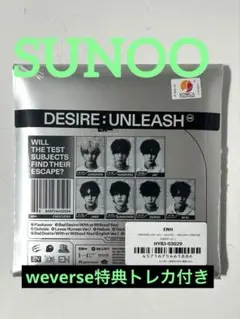 ENHYPEN DESIRE:UNLEASH ENGENE ver. ソヌ