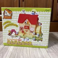 平成レトロ とっとこハム太郎 ハムハムハウス ・小物セット