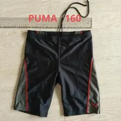 PUMA 水着 男の子 160