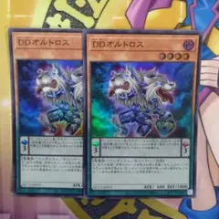 遊戯王　DDオルトロス　スーパー　2枚