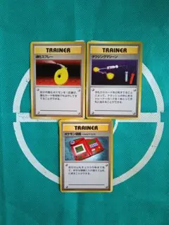 ポケモンカード 旧裏 トレーナーカード 3枚セットのサムネイル