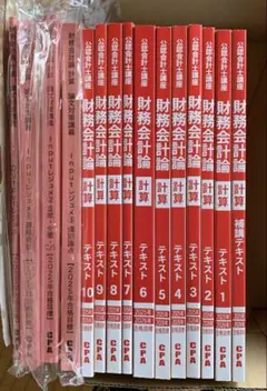 2026年最新】CPAテキストの人気アイテム - メルカリ