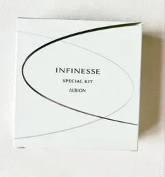 アルビオン　アンフィネス　スペシャルキット