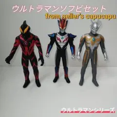 メフィラス星人 ゼットン ソフビ フィギュア 2体セット 約13cm - メルカリ