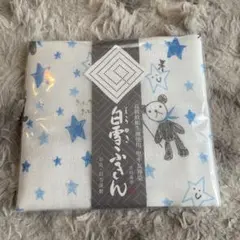 白雪ふきん