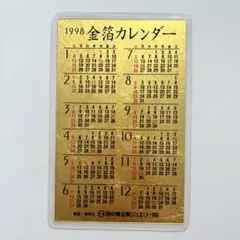 2026年最新】金箔カレンダーの人気アイテム - メルカリ