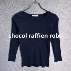 chocol raffien robe スクエアネック リブニット ネイビー
