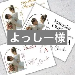 ⭐︎よっしー様⭐︎エスコートカード　結婚式 席札　ウェディング　披露宴　E