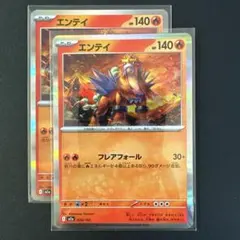 エンテイ CP4 EX×M×BREAK 016/131 - メルカリ