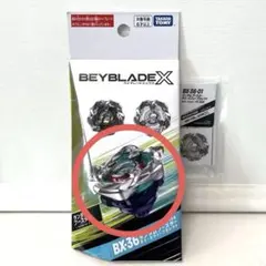 【新品】ホエールウェーブ5-80E エレベートビット収録 ベイブレードx