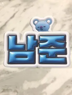 2026年最新】RMうちわの人気アイテム - メルカリ