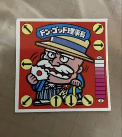 ガムラツイスト　アニメ化記念版　ドン・ゴッド理事長