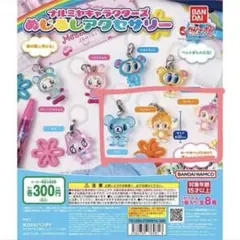 ナルミヤ　めじるしアクセサリー