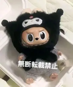 ラブブ などポップマート ぬいぐるみ クロミ被り物