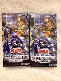 2BOX】遊戯王 シュリンク付き ワールドプレミアパック2026 未開封 新品