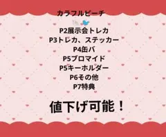 カラフルピーチ からぴち まとめ売り 展示会トレカ
