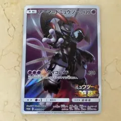 2025年最新】アーマードミュウツーカードの人気アイテム - メルカリ