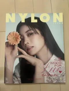 NYLON JAPAN 2025 4月号(No.251)
