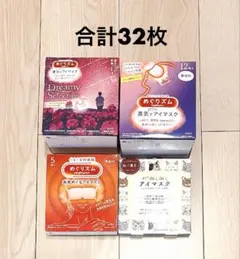めぐりズム 蒸気でホットアイマスク 全32枚のサムネイル