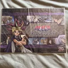 遊戯王 デュエルモンスターズ ポスター