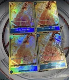 ゴムゴムの業火拳銃　レッドロック　パラレル　4枚セット　ワンピースカードのサムネイル