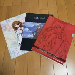 式波・アスカ・ラングレー クリアファイル まとめ売り