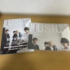 MUSICA 2024年10月号 BUMP OF CHICKEN特集