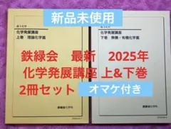 2026年最新】鉄緑会高2演習の人気アイテム - メルカリ
