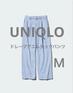 UNIQLO ユニクロ ドレープデニムタックパンツ Ｍ