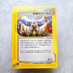 36.ポケモンカード 遺跡ハンター 078/088 カードe 姫野かげまる - メルカリ