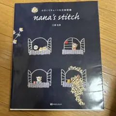 サニー&サニトラ・スタイルブック 2 - メルカリ