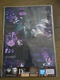 鬼滅の刃 1番くじ ～姉の仇～A4クリアポスター 3枚セット