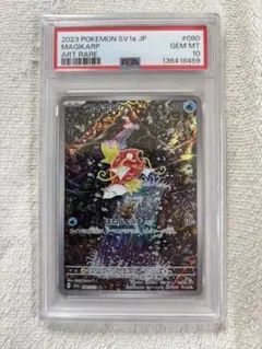 コイキング AR 080/073 PSA10のサムネイル