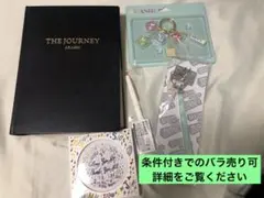 [最終値下げ] ARASHI EXHIBITION グッズ