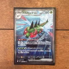 メガヤンマex SAR