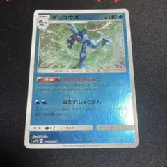 ゲッコウガ U SMP2 ムービースペシャルパック 名探偵ピカチュウ 012/…