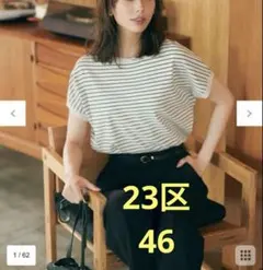 23区 プルオーバー ニット 46