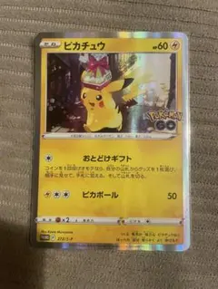 ピカチュウ P Pokemon GO カードファイルセット キラ 272/S-P - メルカリ